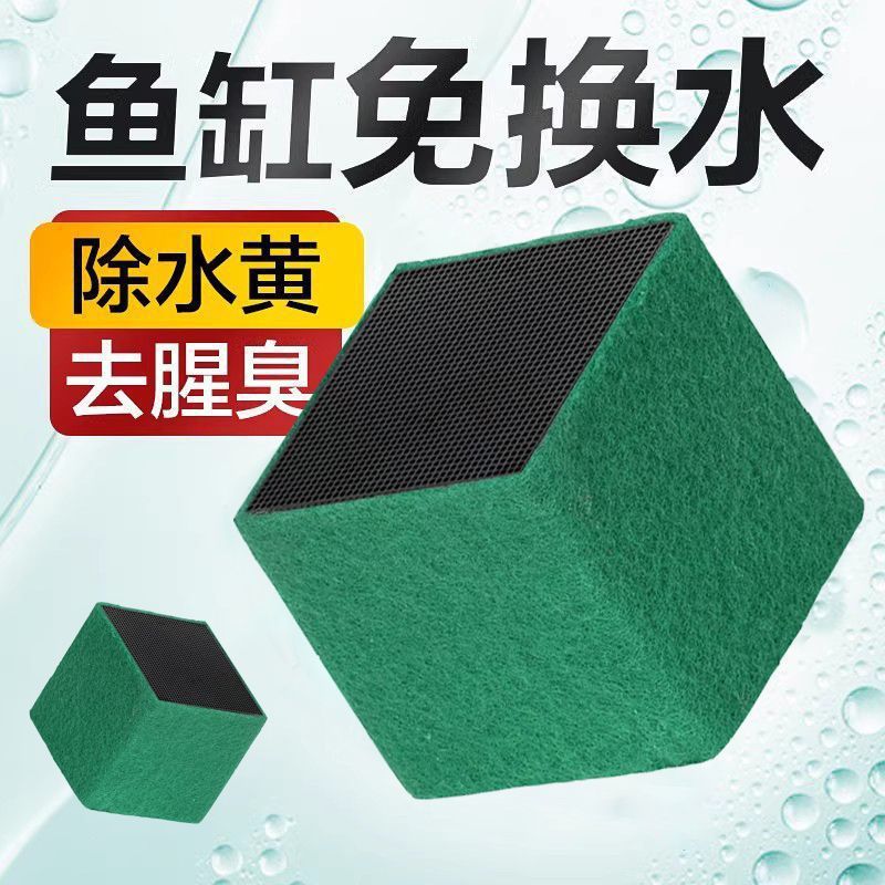 Fish Purification Cube Large H - đánh giá và giá Aquarium Fish Home Delivery